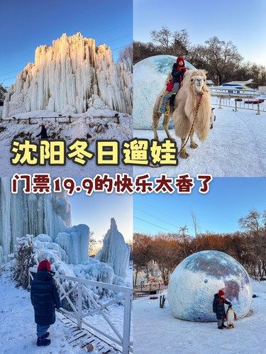 冬日遛娃好地方玩雪冰车-火锅露营轻松遛娃