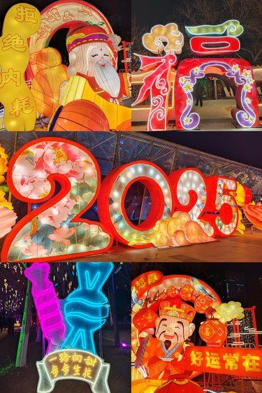 沈阳2025❤️免费灯会‼️可热闹啦