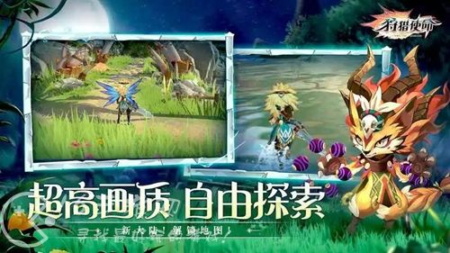 狩猎使命宠物进化表 宠物升星材料表介绍
