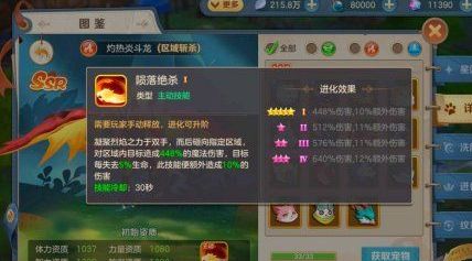 云上城之歌宠物升星攻略 宠物阵容搭配思路介绍