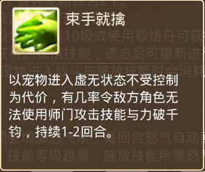 问道手游宠物顿悟丹怎么获得 顿悟丹获取方法介绍[多图]图片2