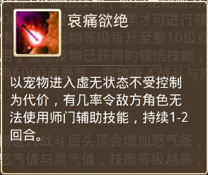 问道手游宠物顿悟丹怎么获得 顿悟丹获取方法介绍[多图]图片3