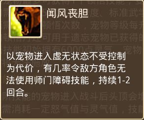 问道手游宠物顿悟丹怎么获得 顿悟丹获取方法介绍[多图]图片4