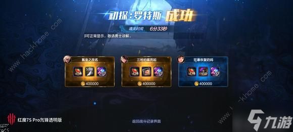 地下城与勇士起源罗特斯值得升级吗 DNF手游史诗宠物升级价值