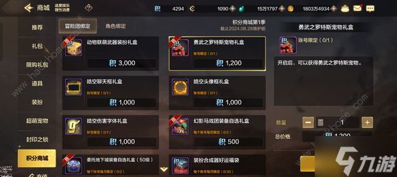 地下城与勇士起源罗特斯值得升级吗 DNF手游史诗宠物升级价值