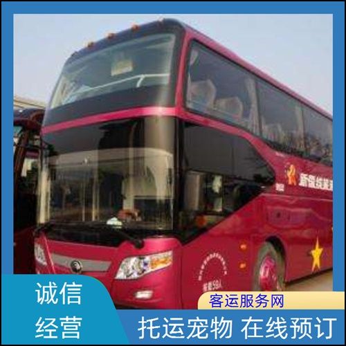 常熟到吕梁大巴宠物托运票价班次查询表(路线+票价)每天发车