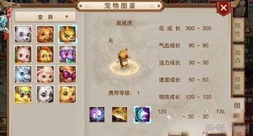 问道手游截图1