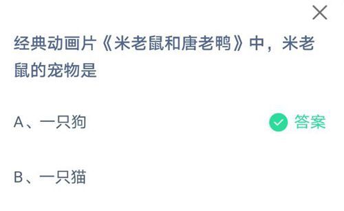 《支付宝》蚂蚁庄园2021年6月2日答案