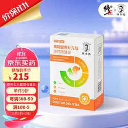 杜力德 宠物康健灵提高狗狗猫咪疫苗伴侣病后恢复营养品狗猫通用