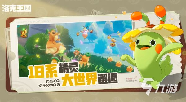 <a id='link_pop' class='keyword-tag' href='https://www.9game.cn/lkwgsy/'>洛克王国手游</a>冰系宠物介绍 洛克王国世界常见冰系宠物有哪些