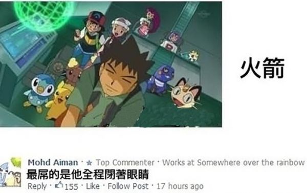 神奇宝贝：小刚才是真主角，驾驭8种交通工具，而且全程眯着眼