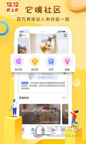它嗅宠物