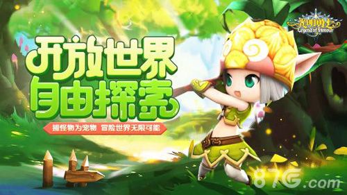 光明勇士宠物怎么获得