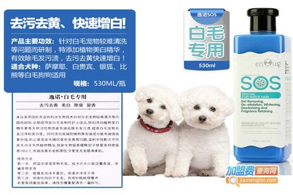 逸诺宠物用品加盟费