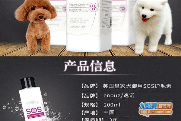 逸诺宠物用品加盟费