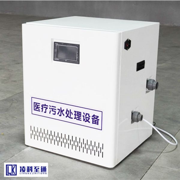 宠物医院污水处理设备