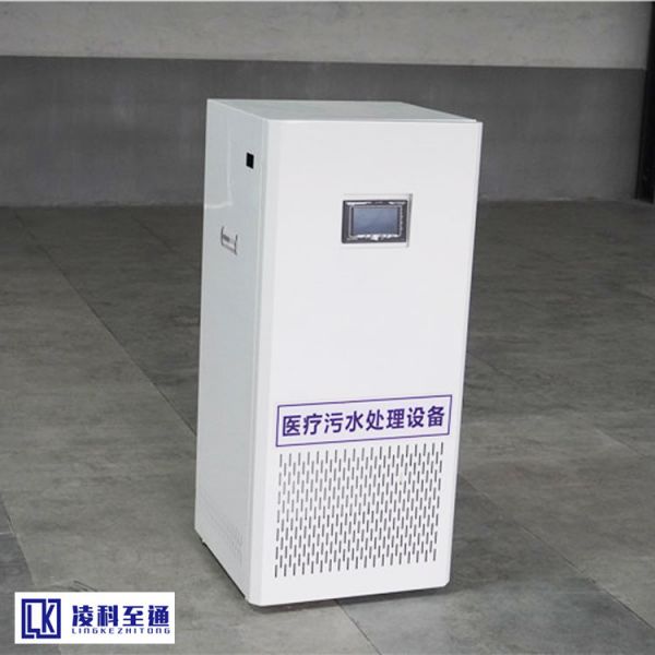 宠物医院污水处理设备