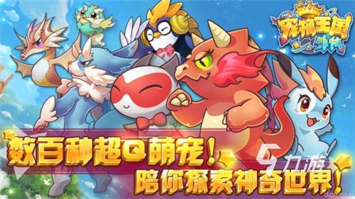 可以孵化宠物蛋游戏有哪些 2022宠物是以蛋的形式出现的手游