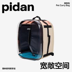pidan 彼诞 宠物背包外出双肩包便携猫包太空舱大容量手拎猫咪宠物用品