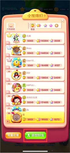 开心消消乐正版5