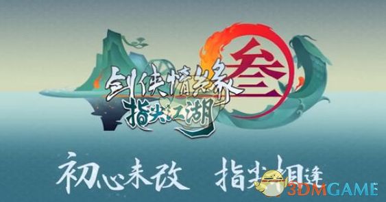 《剑网3指尖江湖》少林跟宠猴子获取方法介绍