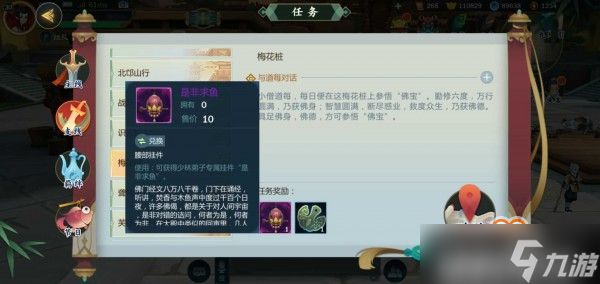 剑网3指尖江湖少林的宠物和挂件该怎么获得？少林的宠物和挂件获取方法分享