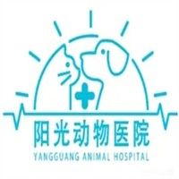 阳光动物医院加盟