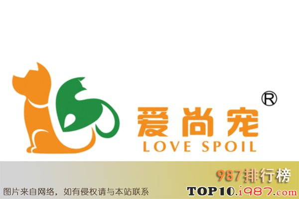 十大宠物品牌连锁店之爱尚宠