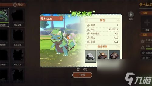 狩猎时刻宠物怎么获得 宠物蛋获取方法介绍