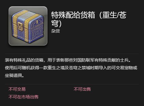 《ff14》夺心小魔宠物获得方法