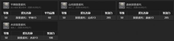 《ff14》夺心小魔宠物获得方法