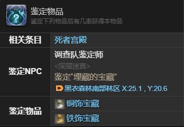 《ff14》夺心小魔宠物获得方法