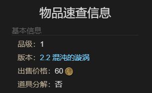 《ff14》夺心小魔宠物获得方法