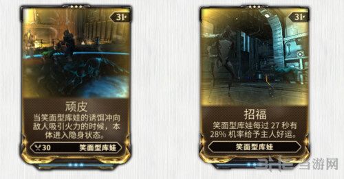 warframe游戏截图2