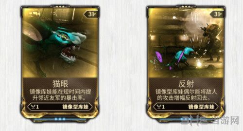 warframe游戏截图3