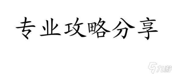 怎么多角色隼龙宝宝获取攻略 - 专业攻略分享