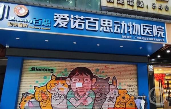 痛心！她经抢救无效去世…涉事宠物医院最新回应→