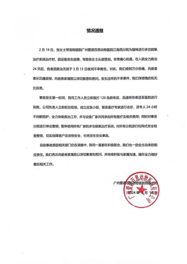 她经抢救无效死亡，原打算明年办婚宴…涉事医院致歉