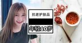 为什么有人不显老？地表超强抗衰老成分解析 抗衰老护肤品排行榜