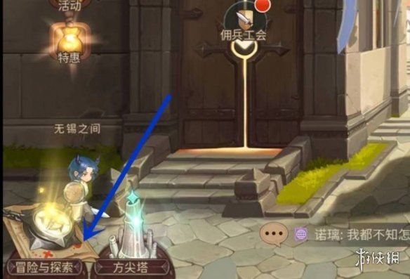 游侠网2