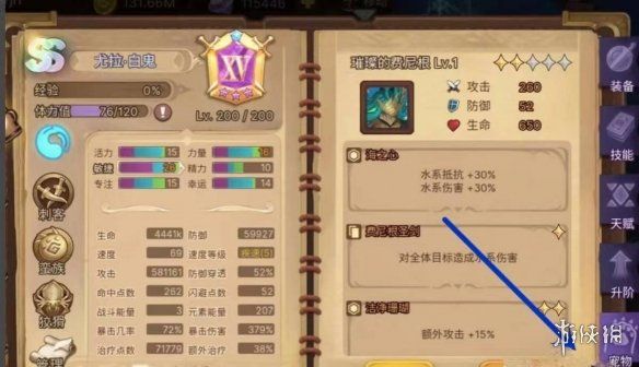 游侠网4
