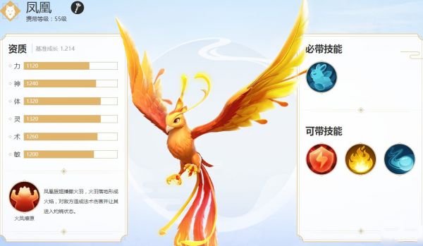 《梦幻西游》三维版召唤兽有哪些