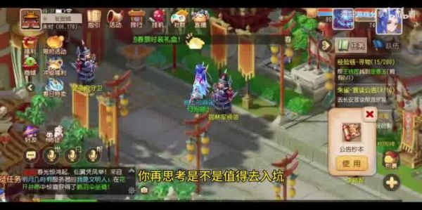梦幻西游手游时空合宠：技巧与心得分享