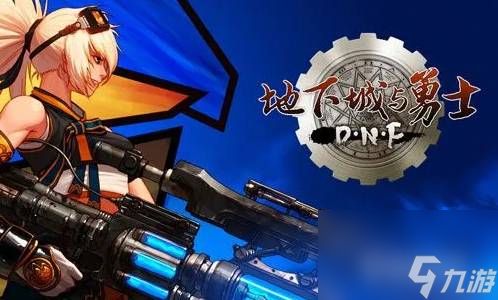 dnf亚米是否已经绝版（dnf亚米现在还能入手吗）