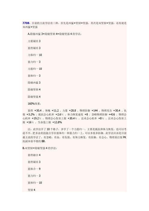 寻仙各种宠物技能学法 (转载)