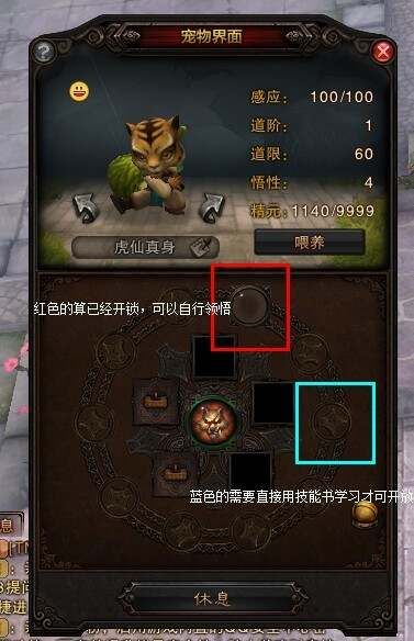 斗战神灵兽宠物进化技能的领悟和分解