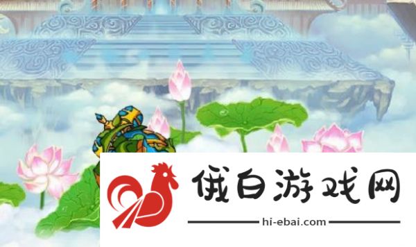 《造梦西游3》玄武捕捉方法分享