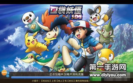 口袋妖怪3DS宠物攻略 了解宠物上手游戏