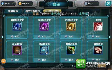 口袋妖怪3DS手游宠物获取攻略