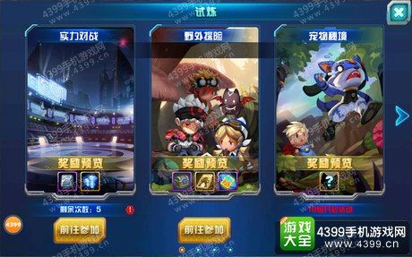 口袋妖怪3DS手游宠物获得